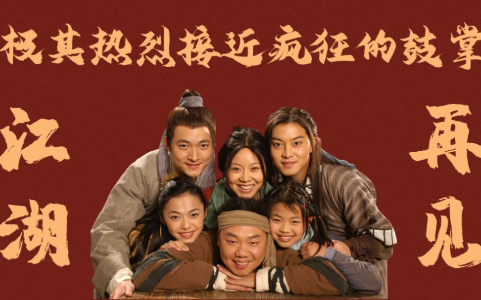 额滴神呀!武林外传ppt搞笑小组汇报ppt模板来也!