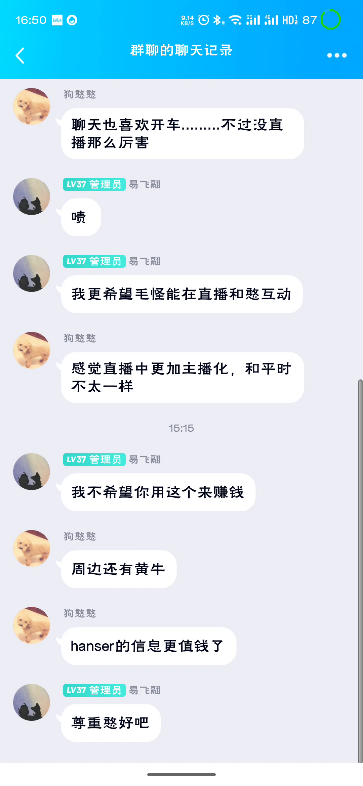 [图]挂个人，这个QQ叫“狗憨憨”的倒卖不知真假的Hanser个人账号，起这个名字肯定也有其他想法，@Hanser直播高能精剪 咱能联系上憨的话提醒一下，不要不小心…