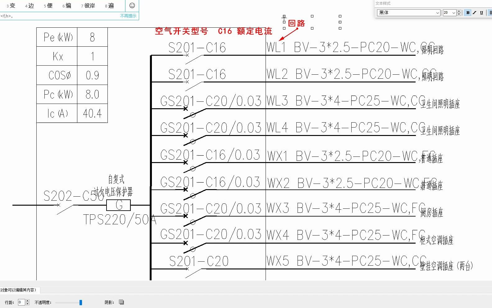 [图]水电看图纸教程系统图识图