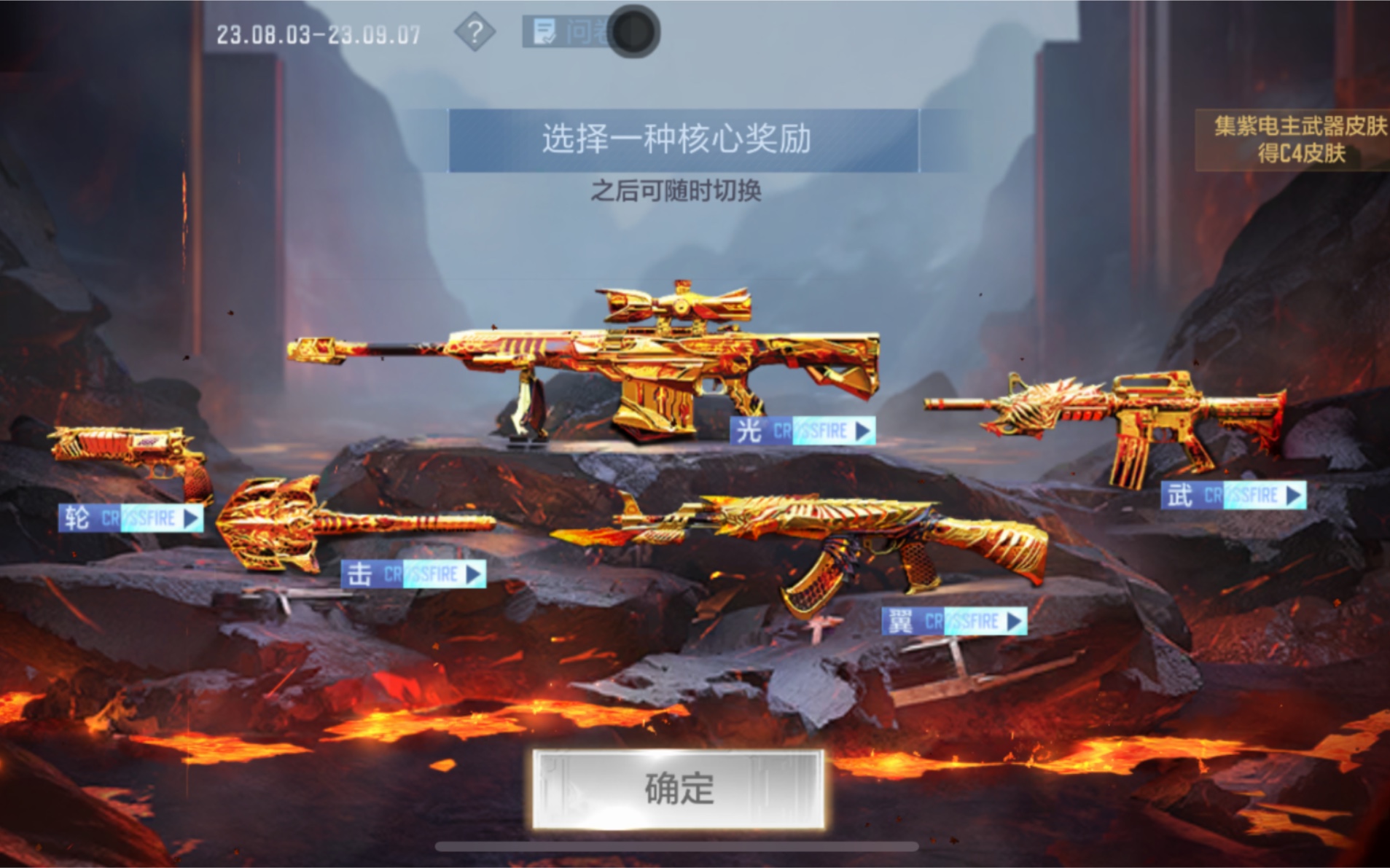 【cf手游】王者之翼紫电和王者之轮燃竞夺宝爆率逝水