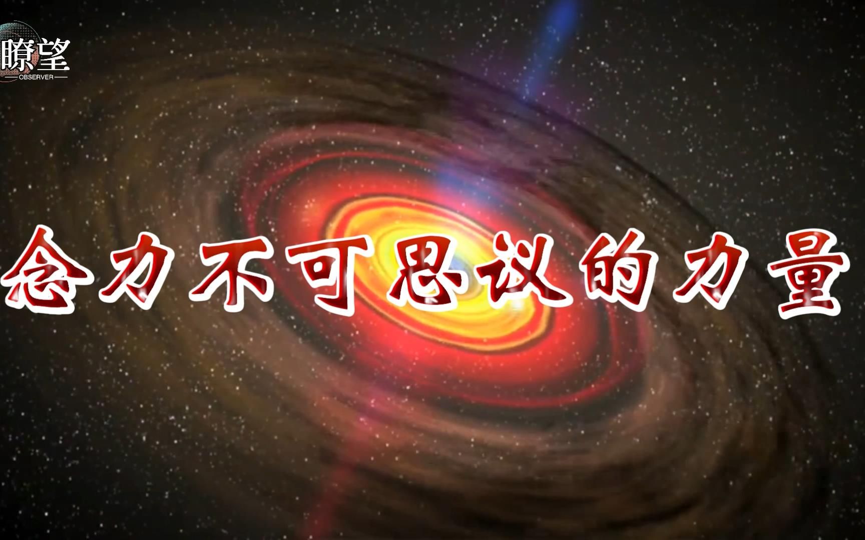 [图]揭秘”意念”---这种人体神秘的原始本能 ，如何影响着我们？