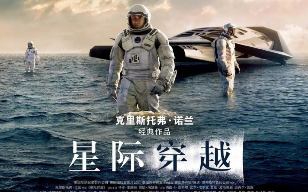 星际穿越横版海报图片