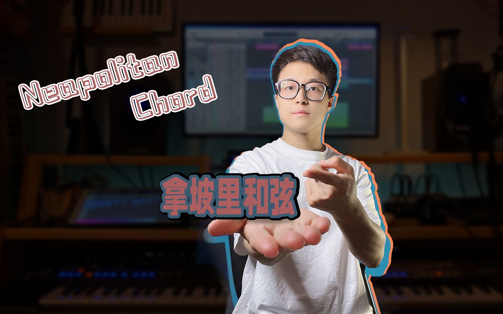 特殊和弦之“拿坡里和弦”(Neapolitan chord)哔哩哔哩bilibili