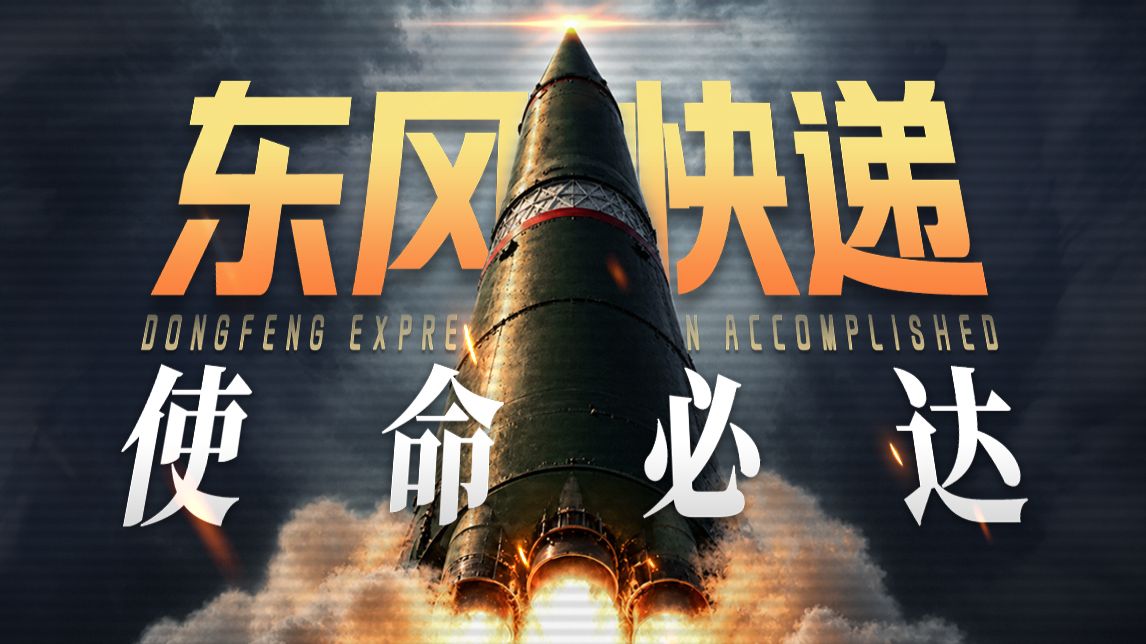 “东风快递”的出生点，怎么搞在了内蒙古？