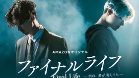 Final Life 明日君不见ep01 松田翔太cut 哔哩哔哩 つロ干杯 Bilibili