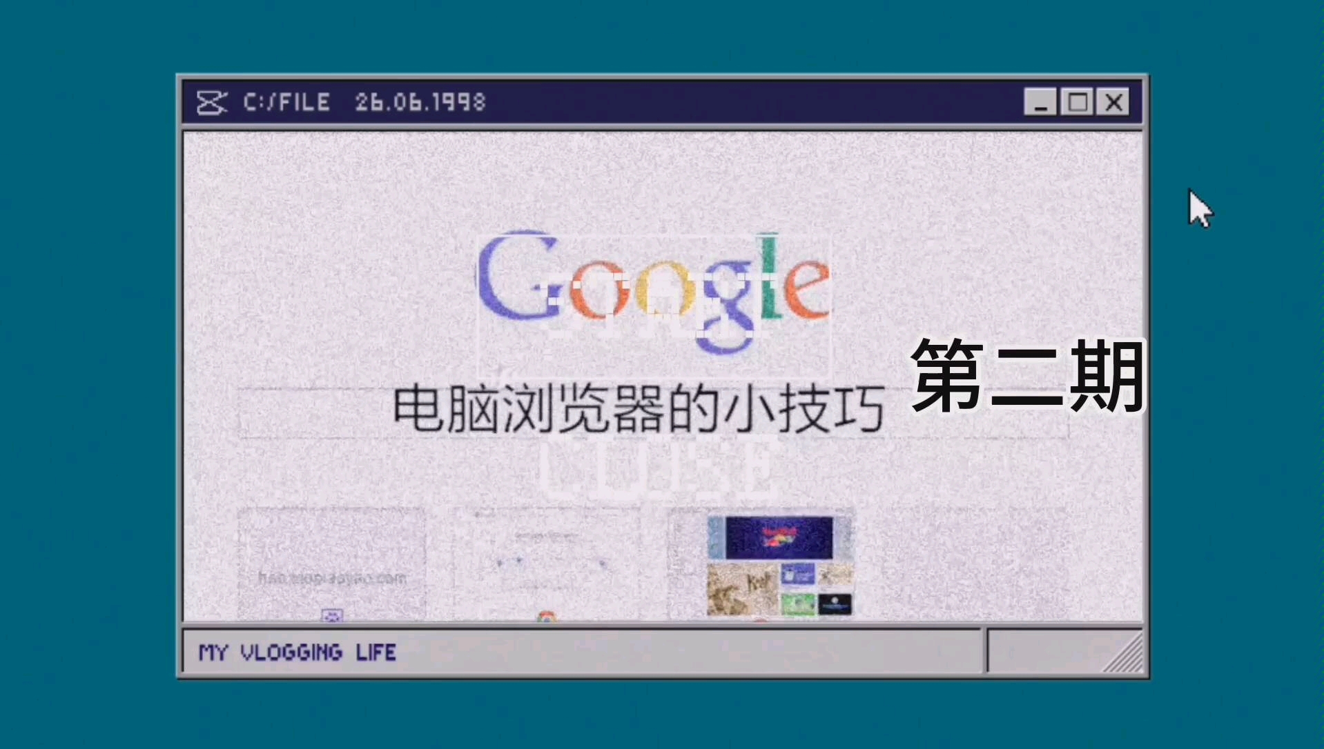 电脑浏览器小技巧第二期,审查元素如何下载网站音乐哔哩哔哩bilibili