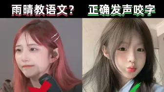 Download Video: 唱歌大舌头？学好发声咬字很重要！