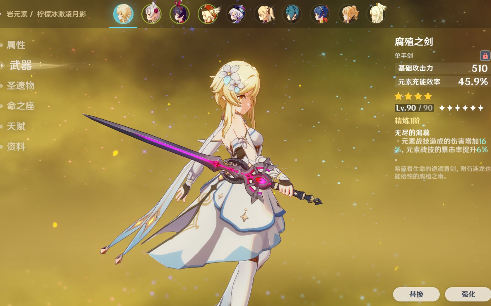 原神 主角90级腐蚀之剑雪山伤害表现_哔哩哔哩_bilibili