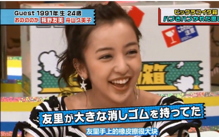 【板野友美cut】回忆过往,开启神秘包裹,150716【板野友美吧字幕】哔哩哔哩bilibili