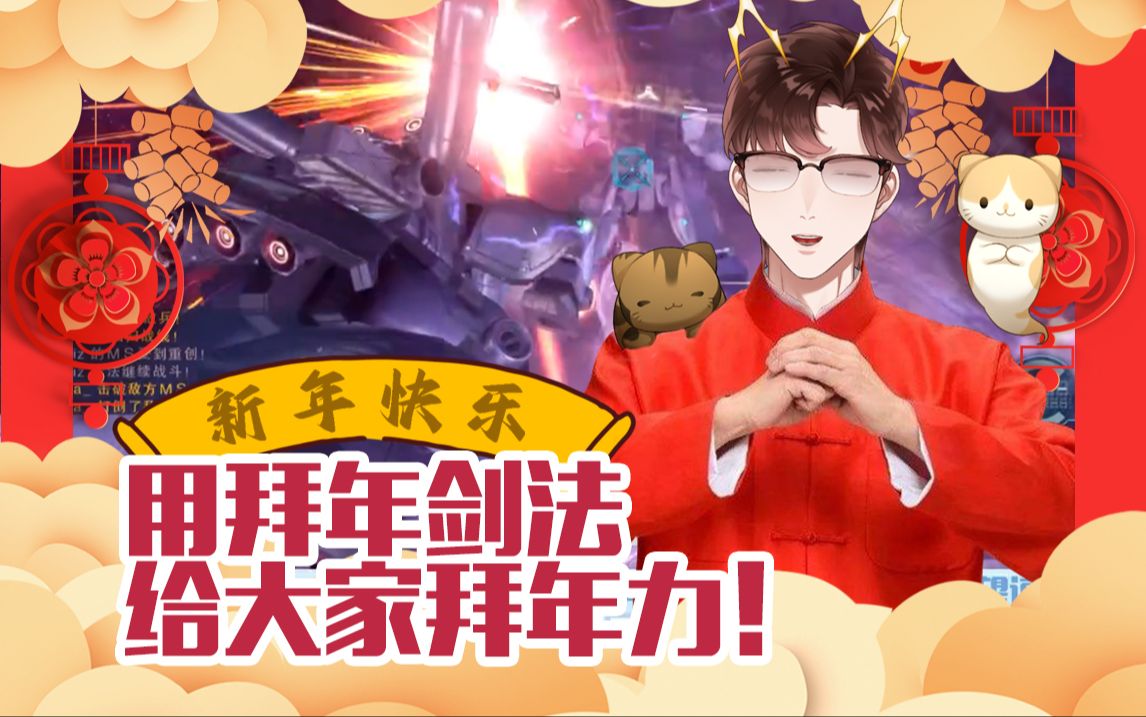 【gbo2】拜年剑法给您拜年了!【里克·大魔Ⅱ】