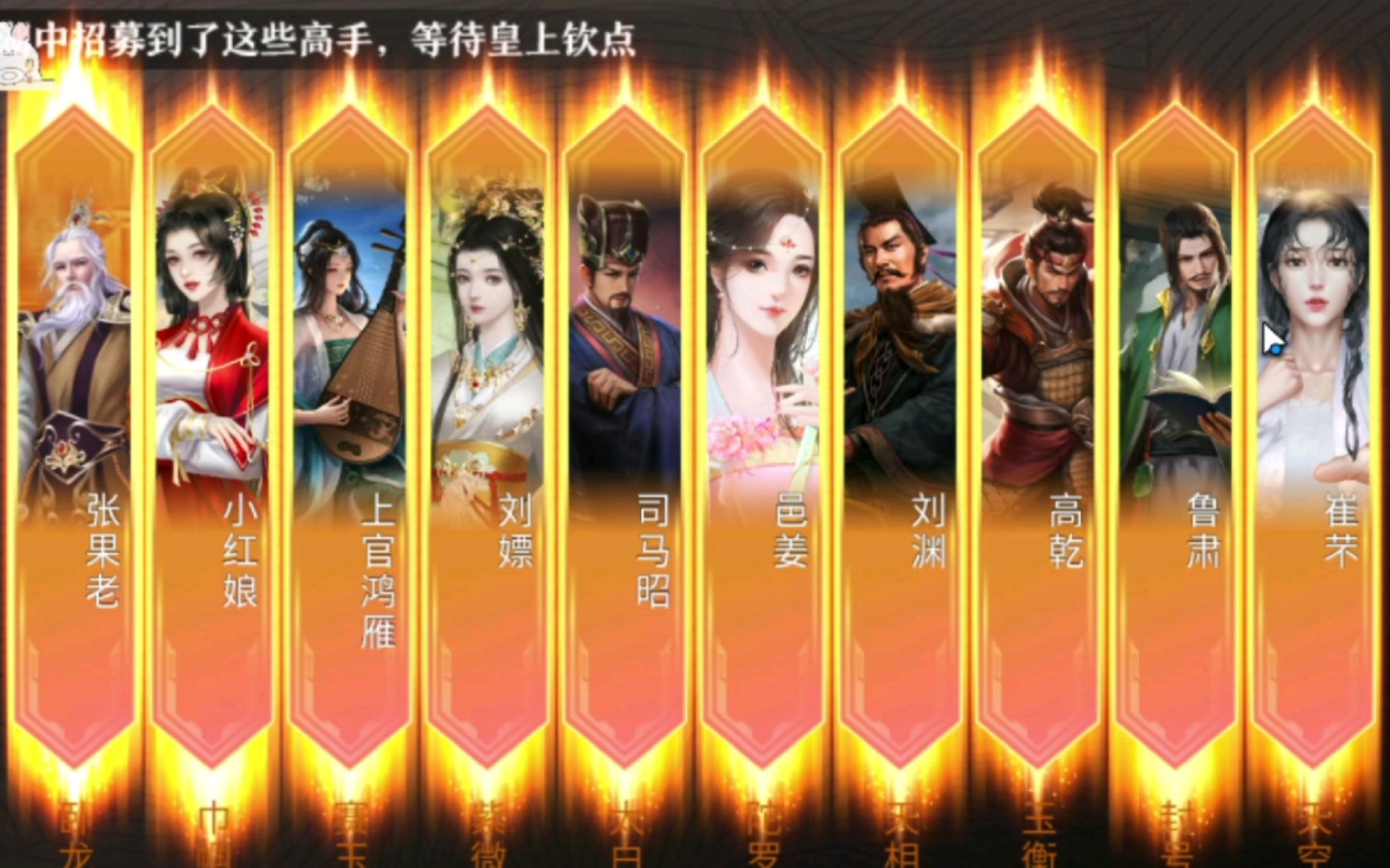 皇帝成长计划2直装虾仁同款