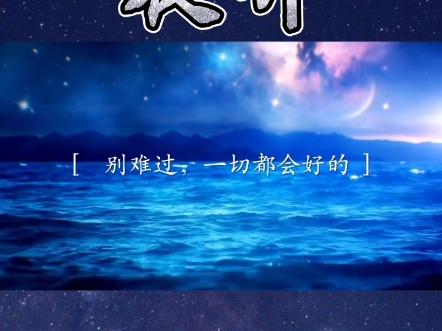 夜听背景图片