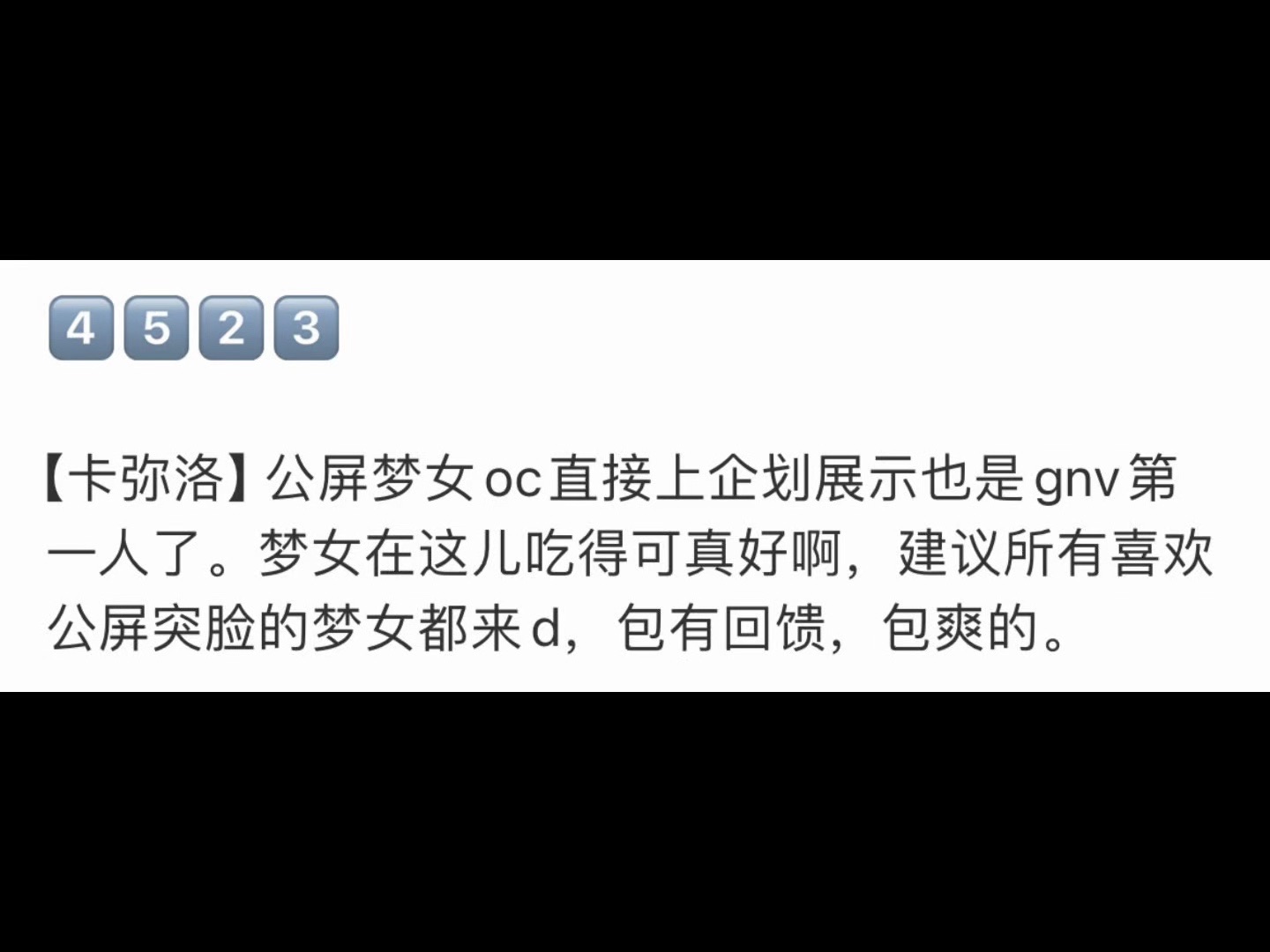 【卡弥洛】梦女炎上事件始末(省流版)