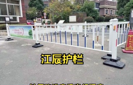 道路栅栏交通围栏市政隔离栏城市文化护栏景观桥梁防护栏杆哔哩哔哩bilibili