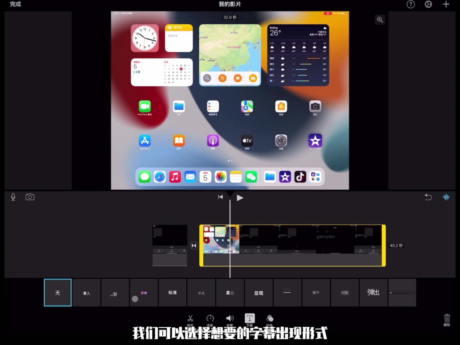 今天推荐一款好用的剪辑软件iMovie,大家快去瞧一瞧怎么操作吧!哔哩哔哩bilibili