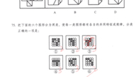 [图]图推复盘二 2020联考图推相关考点（重点：钟表法）