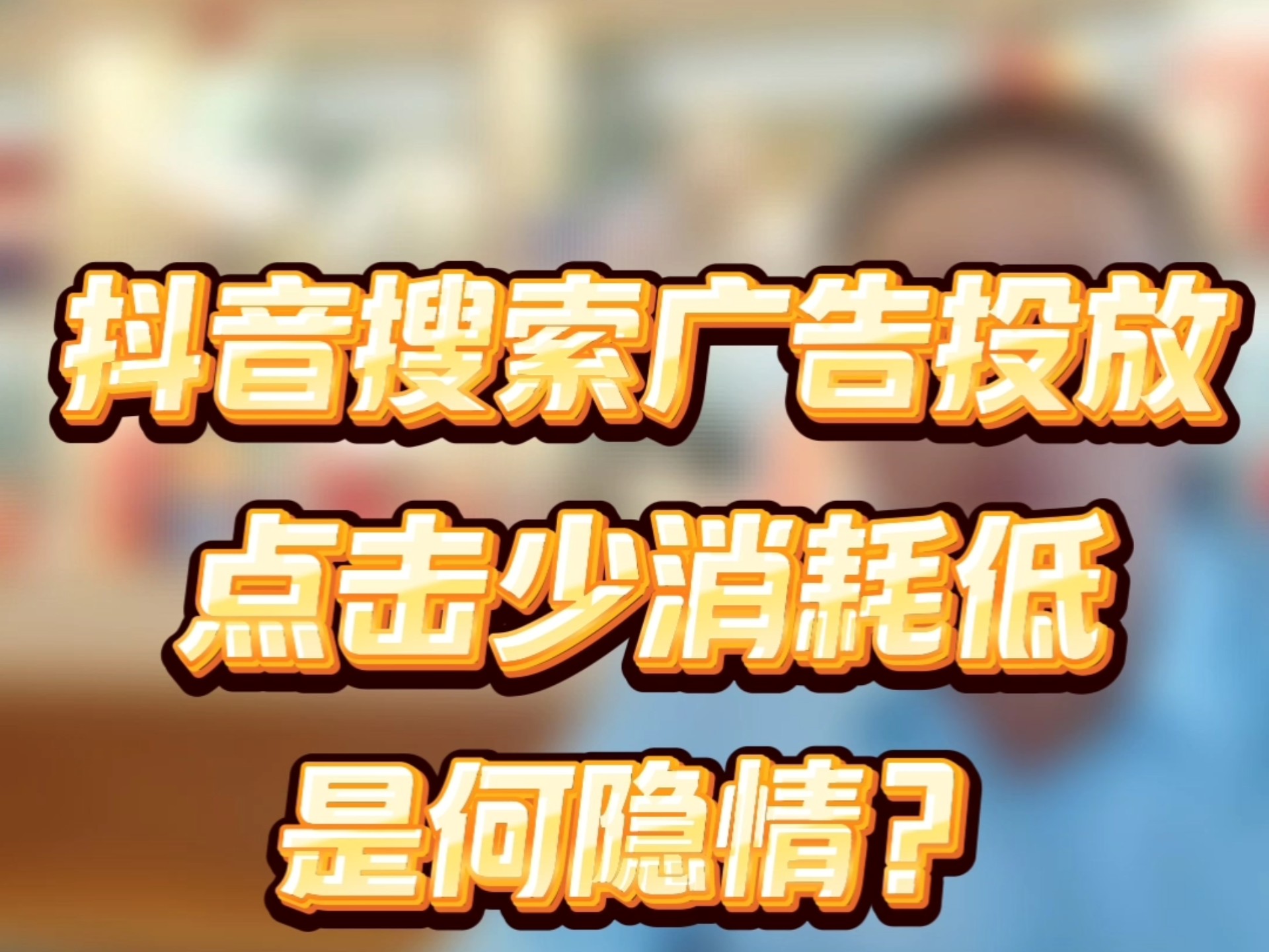 抖音搜索抖音号会被发现吗=抖音搜索抖音号会被对方知道吗