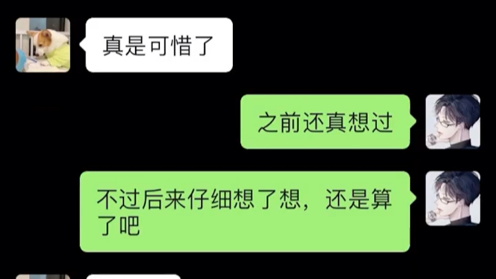 [图]刚加上的女生朋友圈三天可见 该怎么聊？