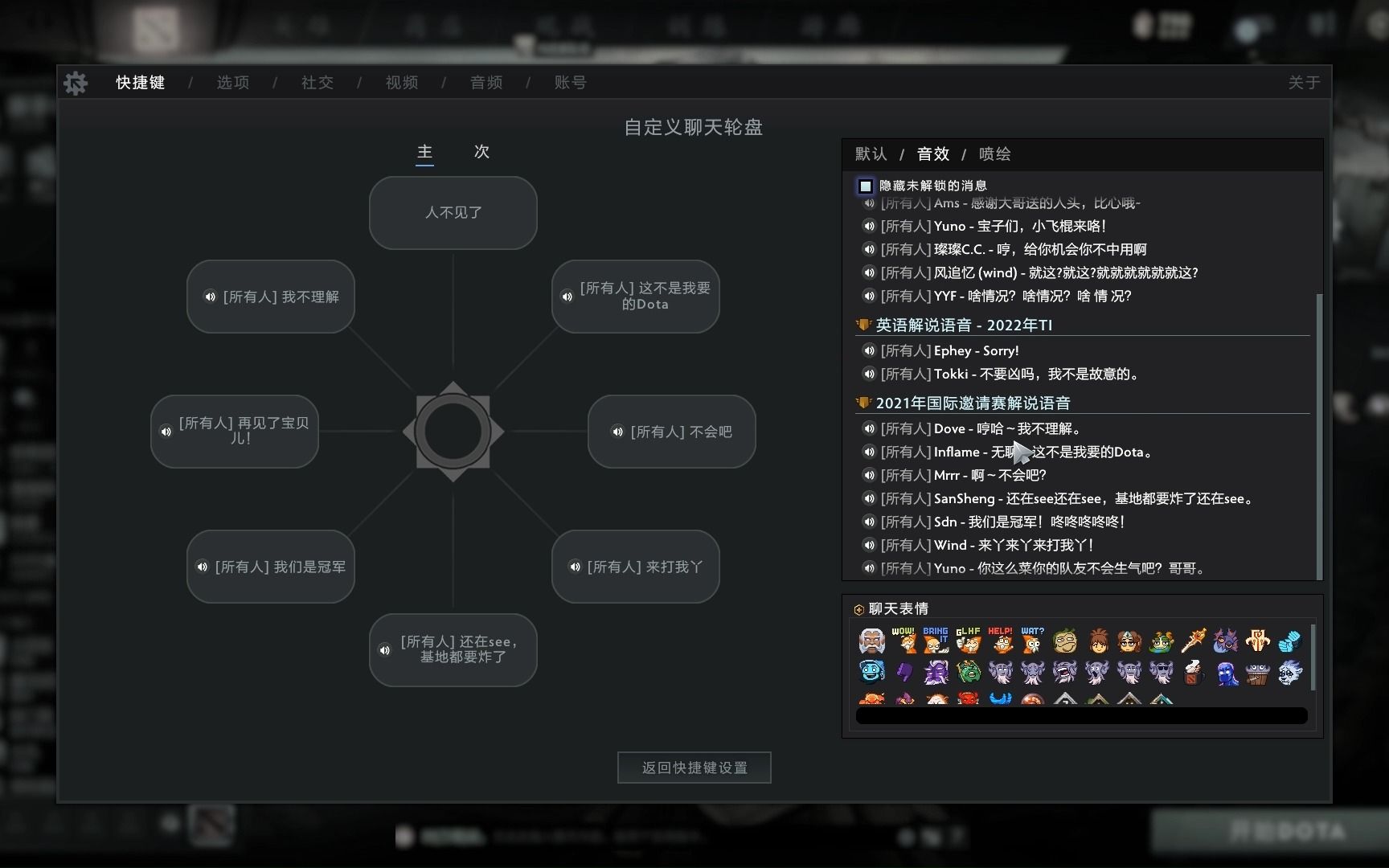 dota2ti解说语音轮盘购买指南DOTA2游戏解说