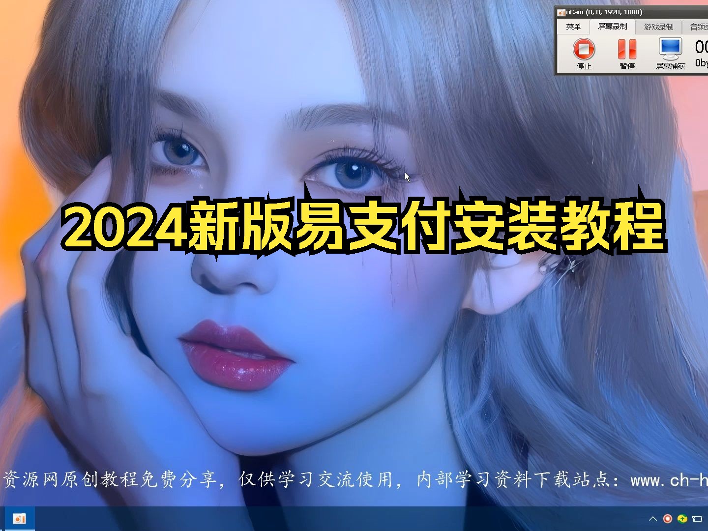 2024最新版彩虹易支付保姆级安装教程 之 2024彩虹易支付系统源码(支持USDT支付)哔哩哔哩bilibili