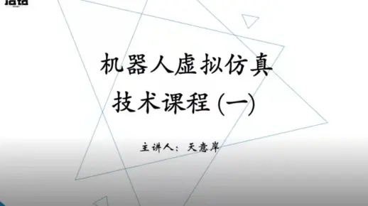 【vrep&yolov4&simulink】从零开始学习机器人跨平台仿真:vrep和python和matlab联合仿真