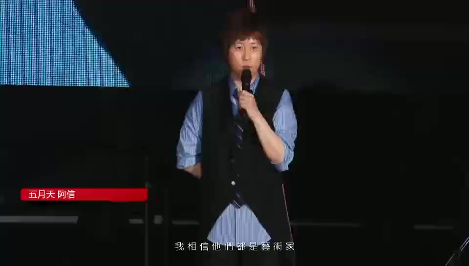 【五月天&必应创造】要做世界一流的演唱会哔哩哔哩bilibili