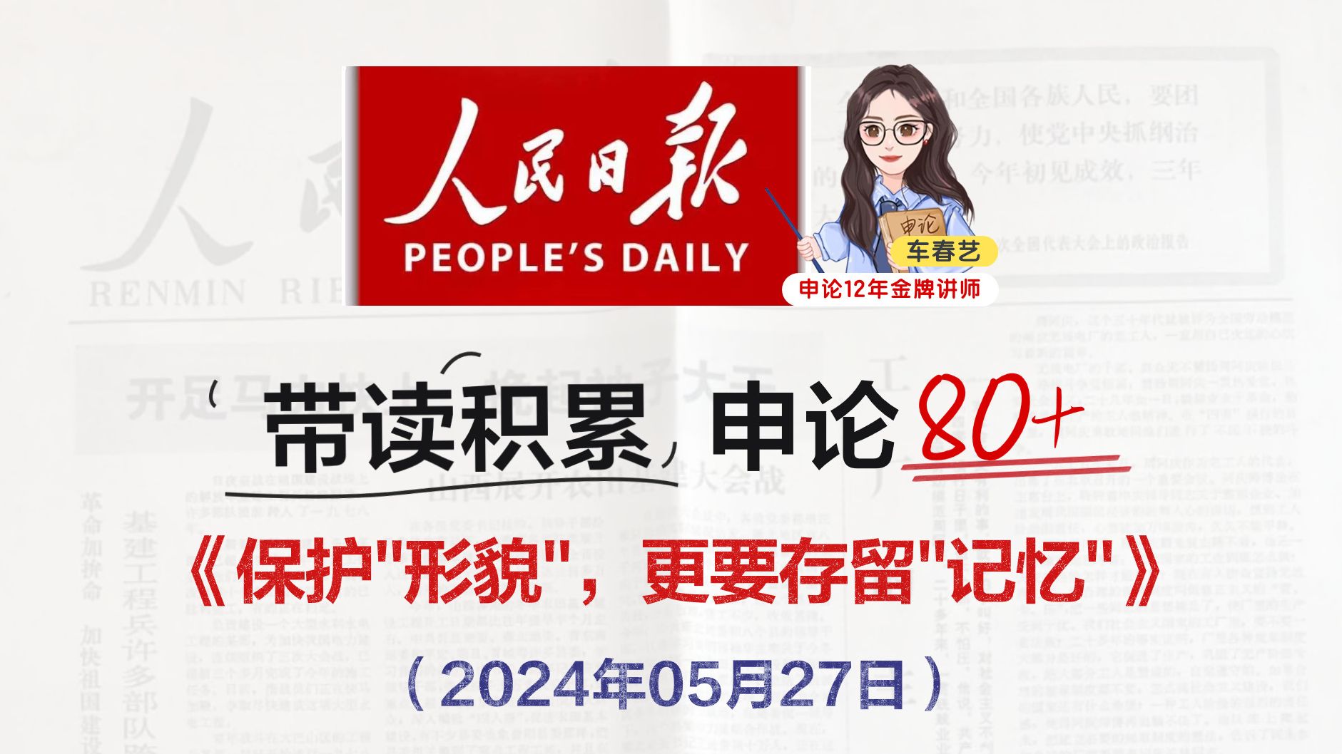 申论人民日报精读,这个文章结尾写法太适合考公了!金句案例积累!哔哩哔哩bilibili