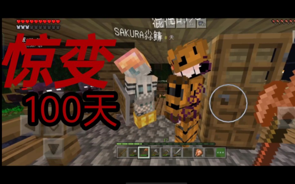 我的世界惊变100天模组第4期下矿洞前的准备工作