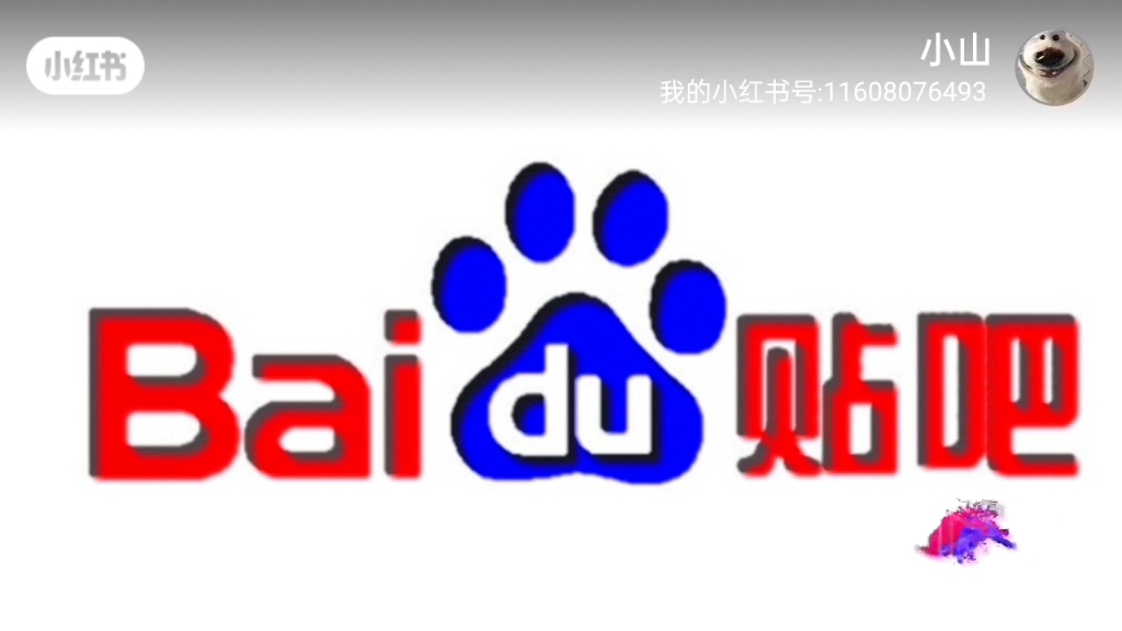 百度贴吧账号小号高等级高吧龄价美物廉