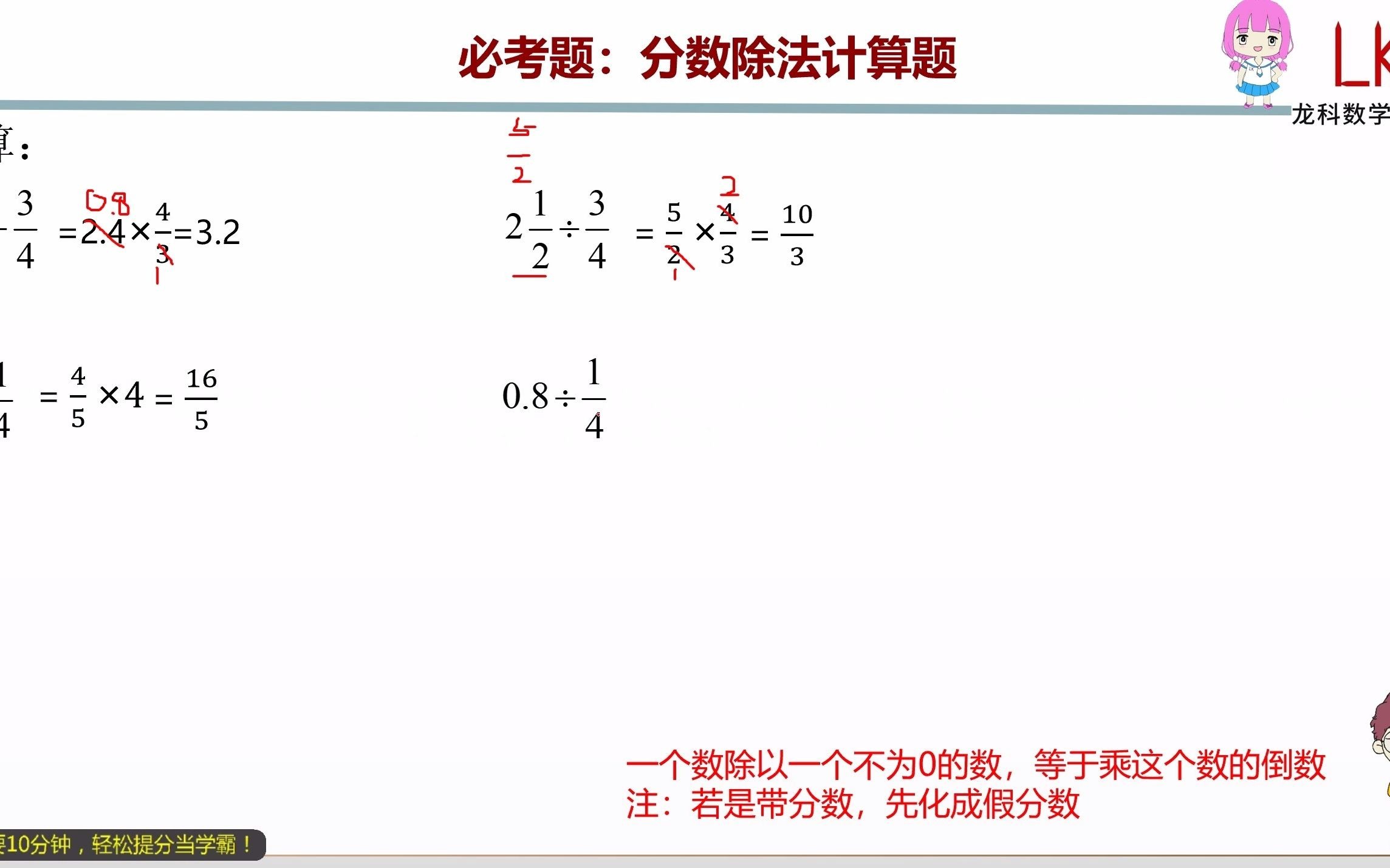 六年级上册:分数除法计算题(690249)哔哩哔哩bilibili