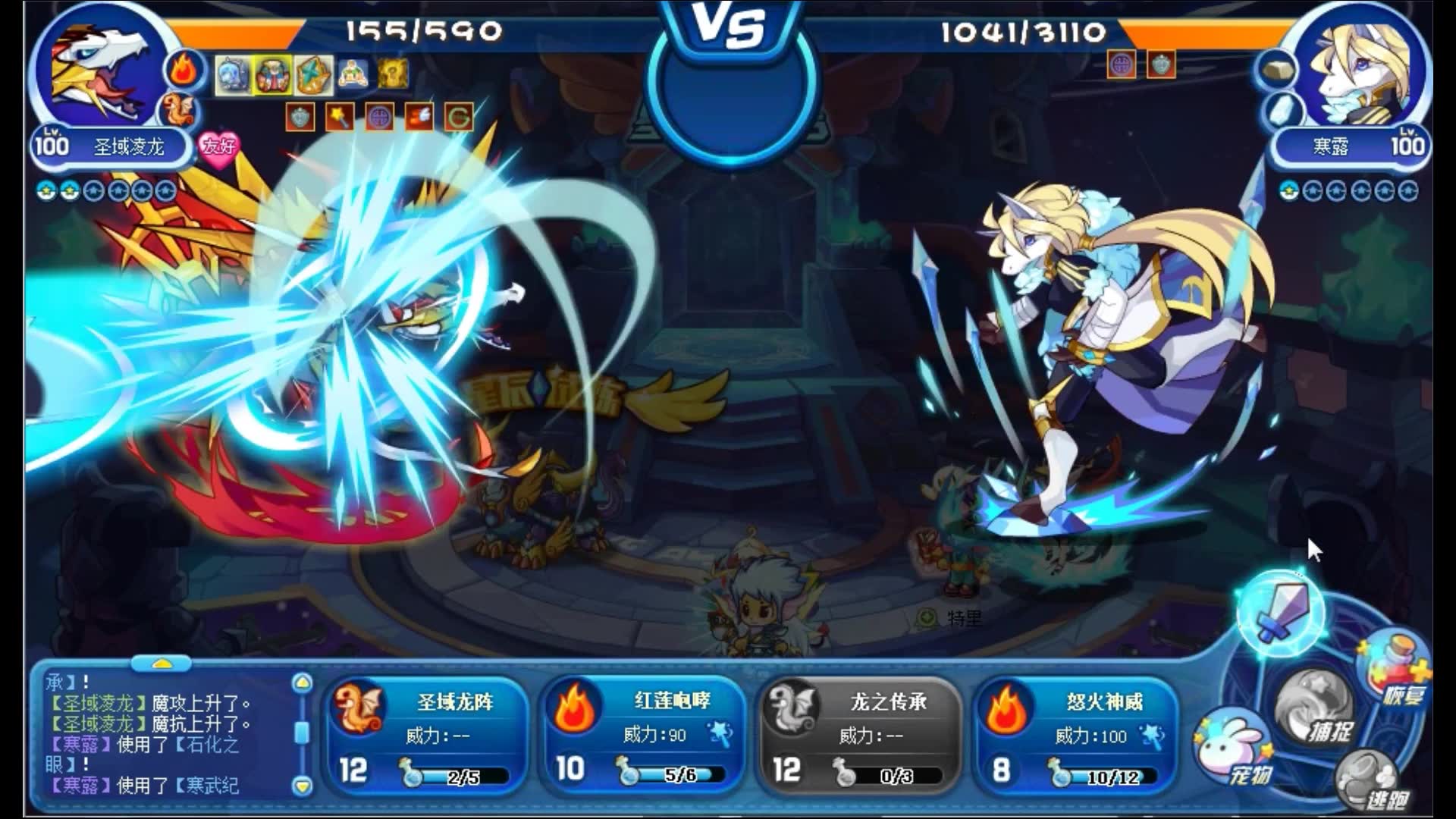 洛克王国星辰塔寒露打法