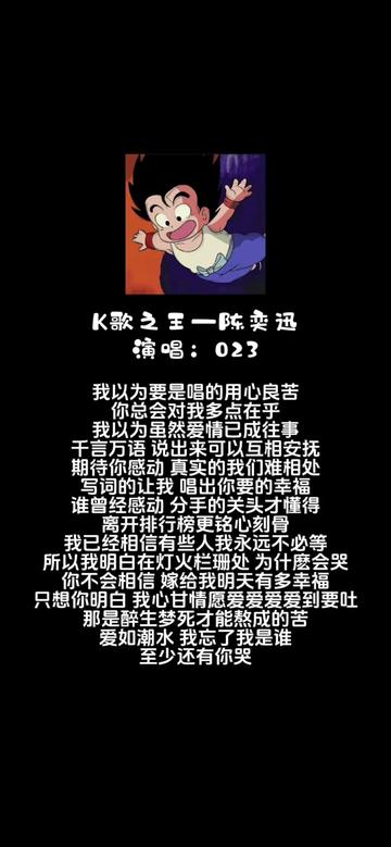 陈奕迅 —《K歌之王》(国语)哔哩哔哩bilibili