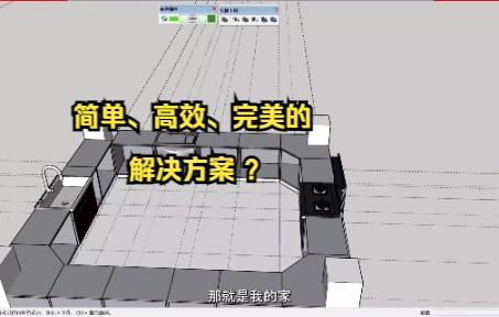 [图]简单、高效、完美的解决方案？