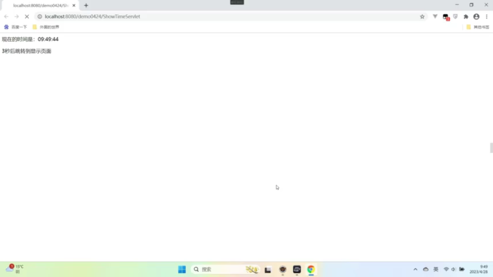 javaweb:servlet获取当前时间3S后实现页面跳转哔哩哔哩bilibili