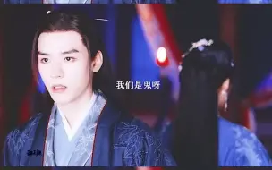 Tải video: 【山河令】自从遇见了你，恶鬼头子也终于找到了回人间的路