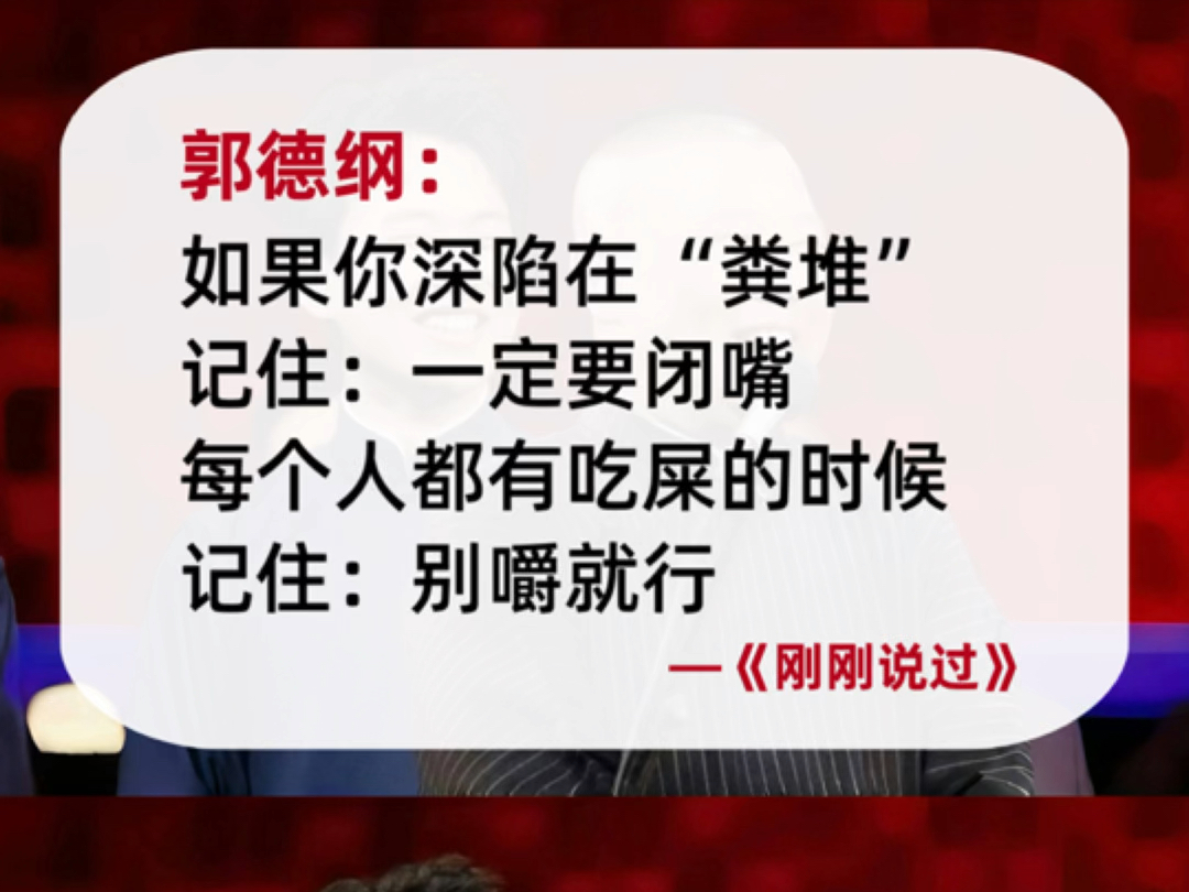 郭老师新书太治愈了,句句大实话说到心坎里.