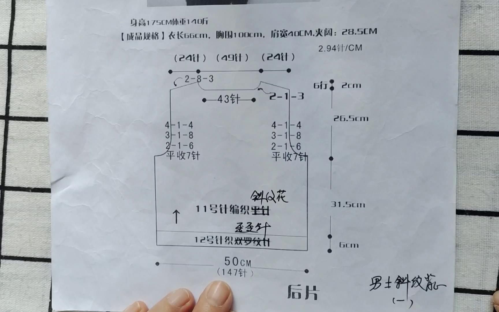 看懂斜纹背心后片编织图解,你就能看懂其它编织图解,建议收藏哔哩哔哩bilibili