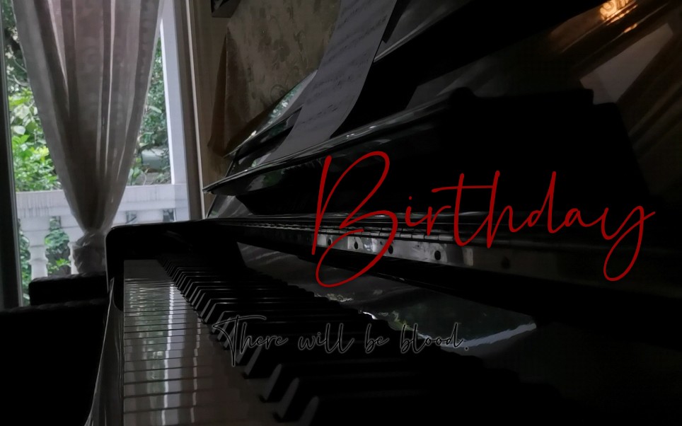 [图]【锈湖/钢琴】生日 Birthday Piano Theme