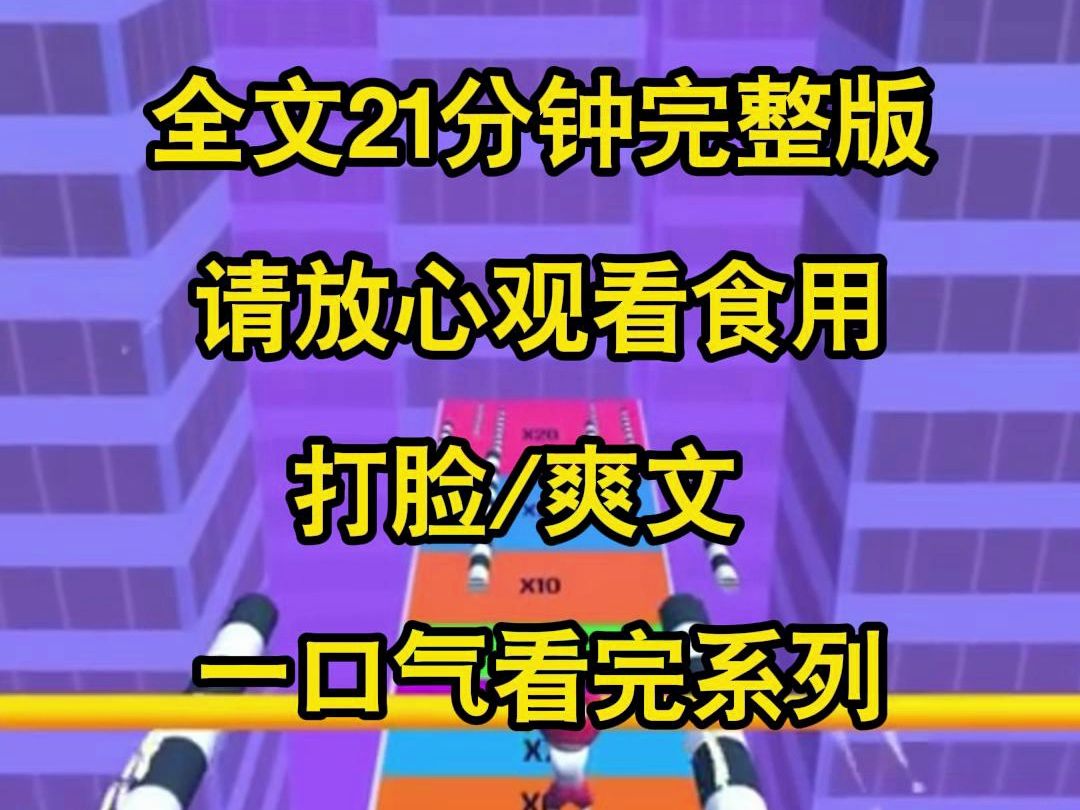 【完结系列】微店买相机被骗八千,还被言语羞辱,面对帽子叔叔男友表现得很无所谓,而我对他也无所谓,因为我要去父留子哔哩哔哩bilibili