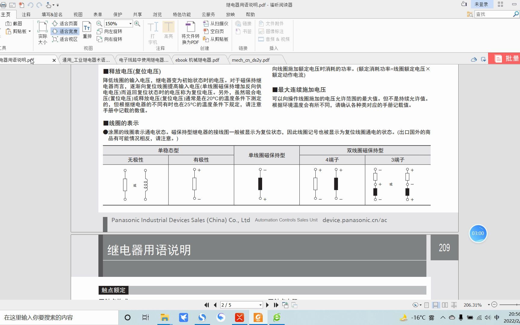 6.5继电器的关键参数哔哩哔哩bilibili