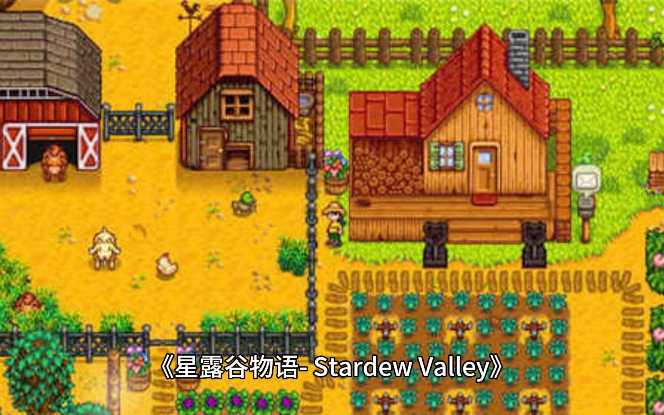 苹果端ios手机iPhone平板iPad下载星露谷物语  Stardew Valley手机游戏热门视频