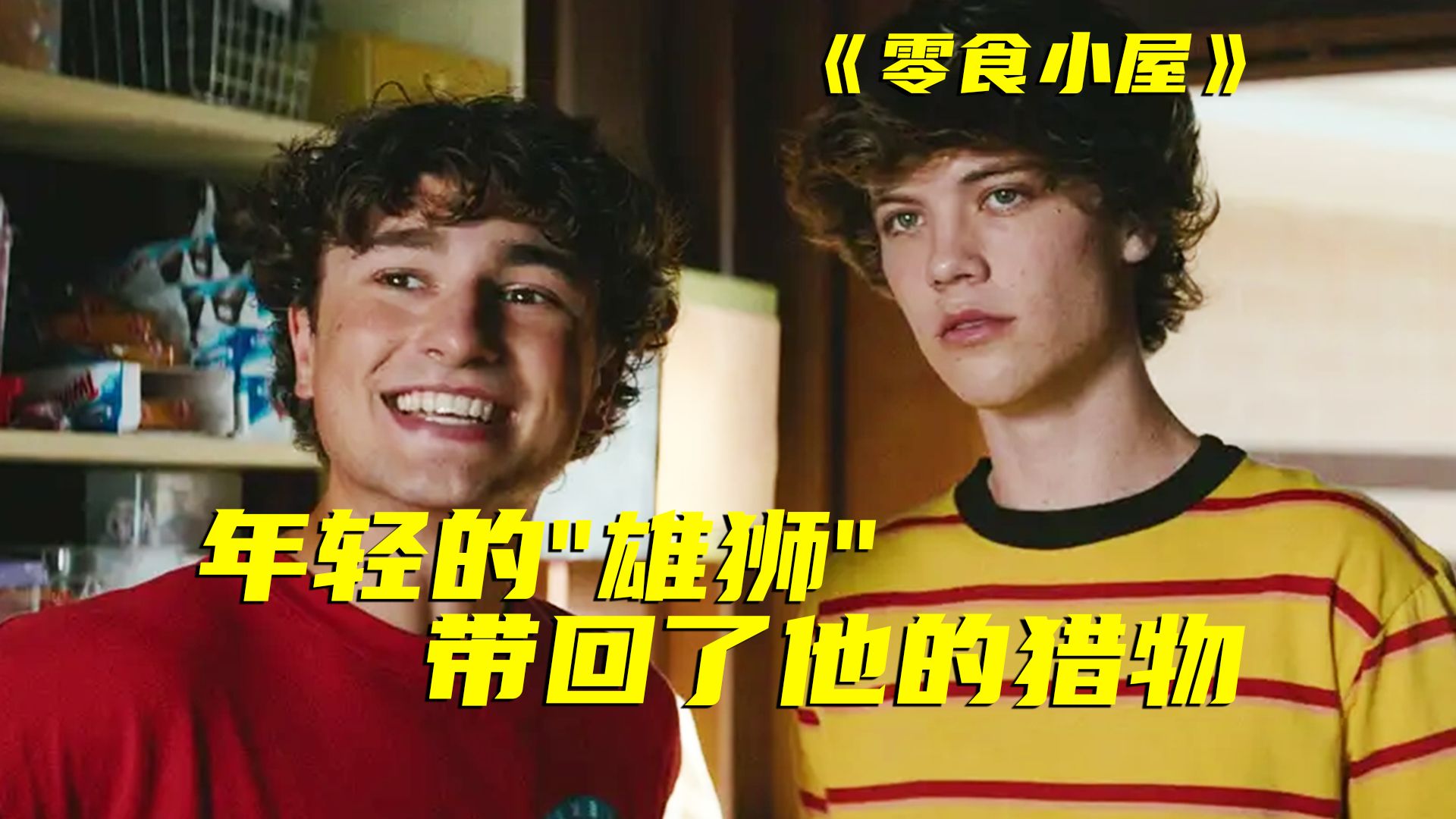精神小伙比你想得棒！当老爸给你递来一杯酒时，那就证明你已经告别了青春