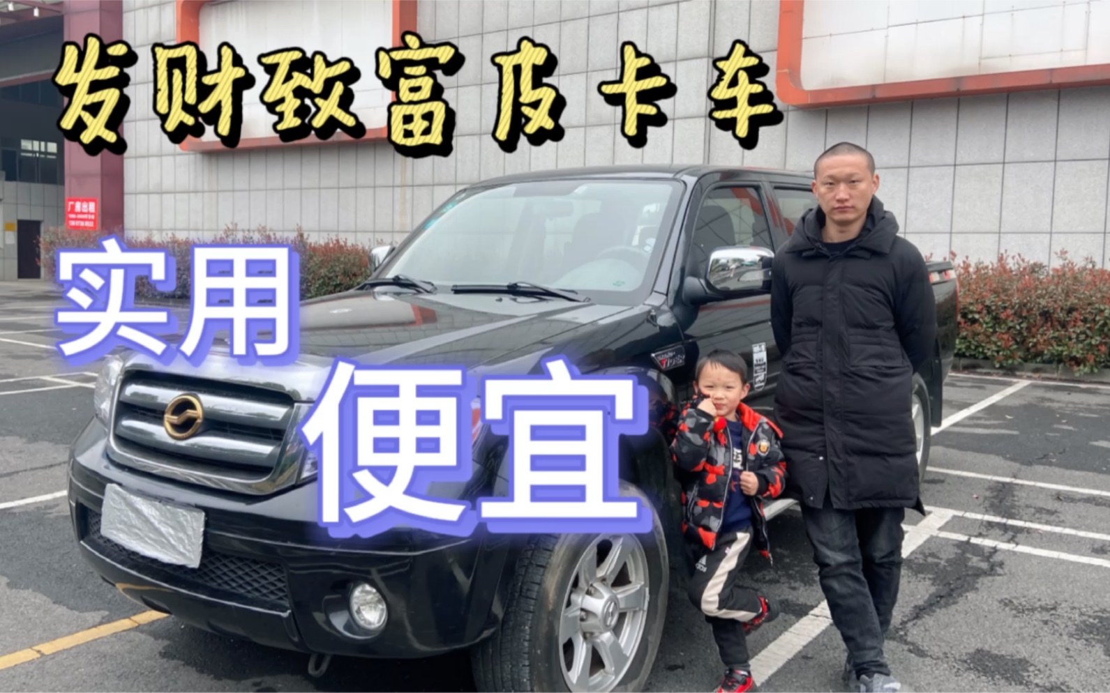 2019年中兴威虎2.5T,2万公里的发财致富车,6万买它划算吗?哔哩哔哩bilibili