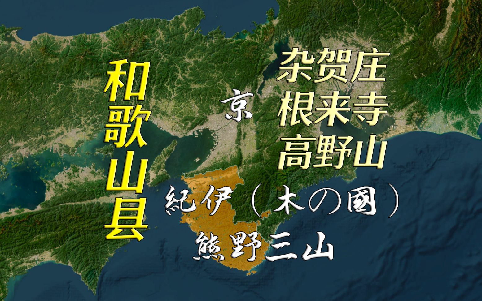 临近京城的群山崎土,山海之国和歌山县都有啥?【远邦之城72】哔哩哔哩bilibili