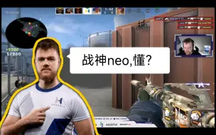 Download Video: neo天梯狂c，暴打现任队友，战神可不是白叫的！