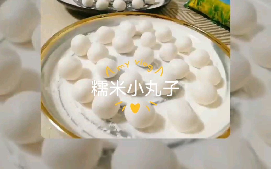 闽南传统小吃•红糖糯米丸子哔哩哔哩bilibili