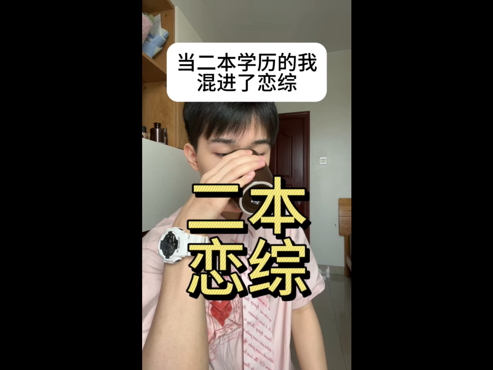 牵不牵手不重要,手表的牌子重要一点.哔哩哔哩bilibili