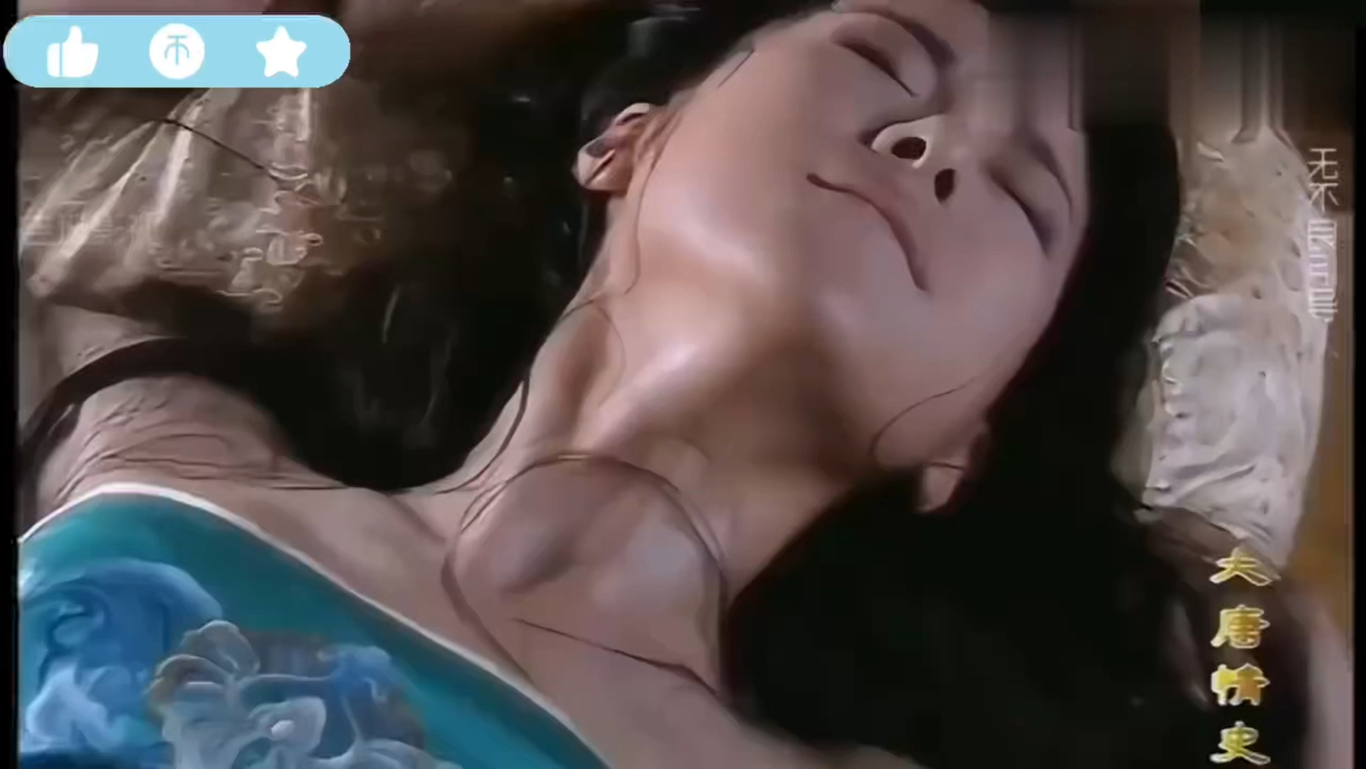 大唐最风流的高阳公主