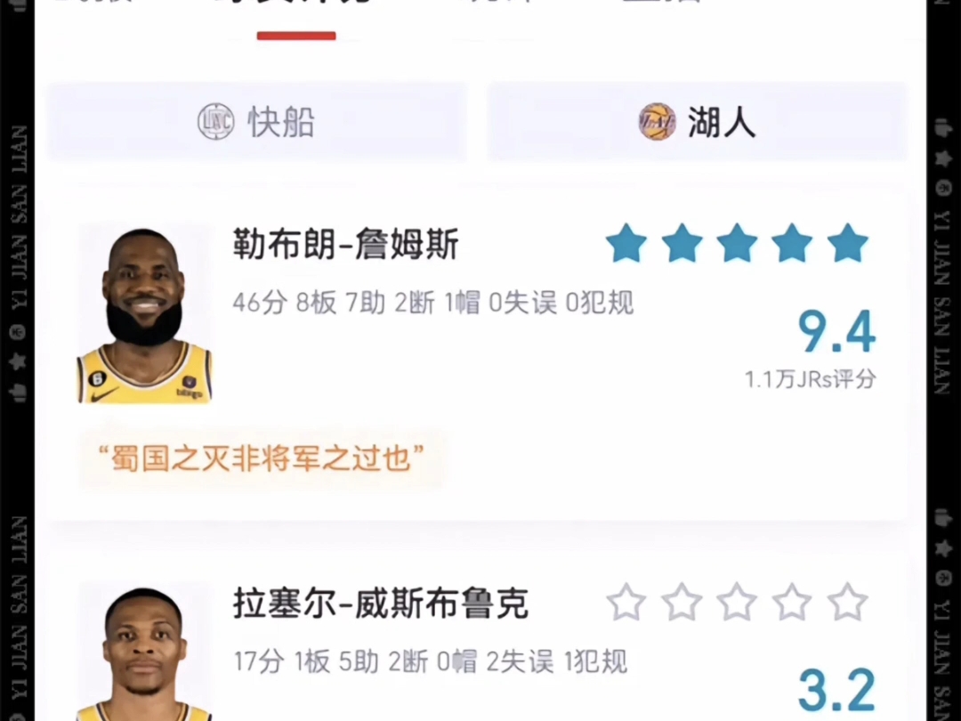 詹黑眼中唯一没当过詹姆斯大腿的含金量