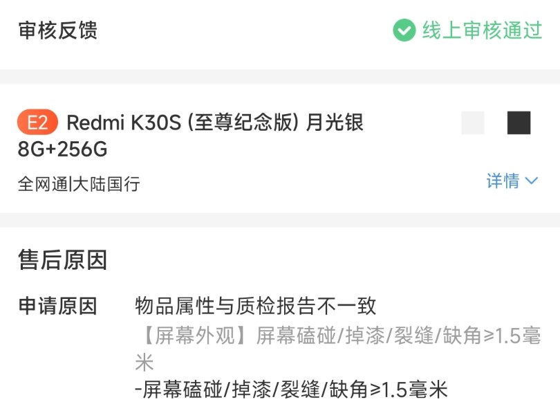 【拍机堂】【屏碎】质检小哥走心把屏幕摔碎了?还是故意套路我?机友们帮我分析分析哔哩哔哩bilibili